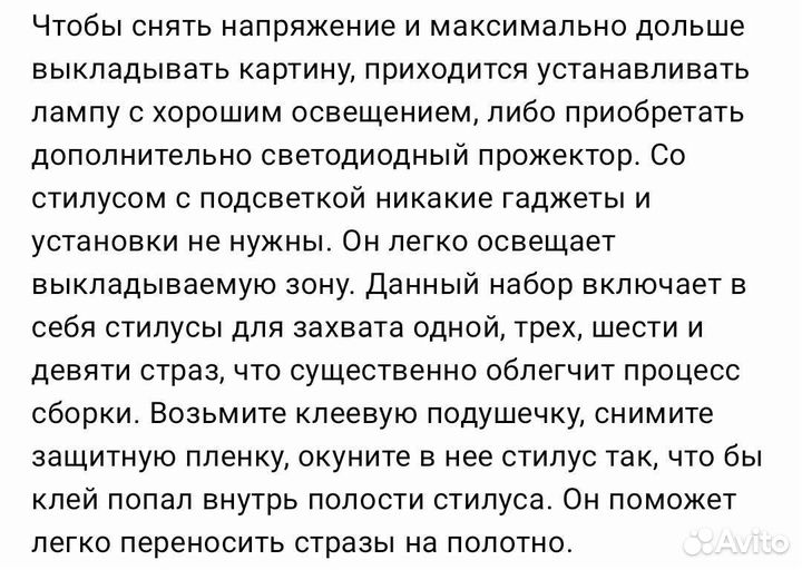 Стразы и стилус (инструменты) для алмазной мозаики