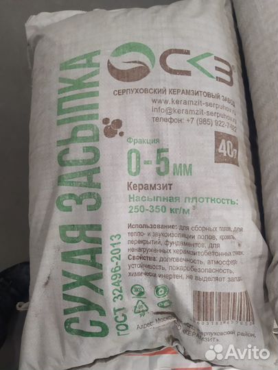 Керамзит в мешках