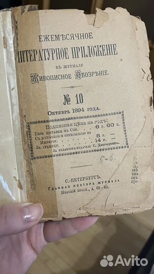 Байрон. Сочинения. 1894 год