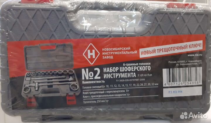 Набор инструментов