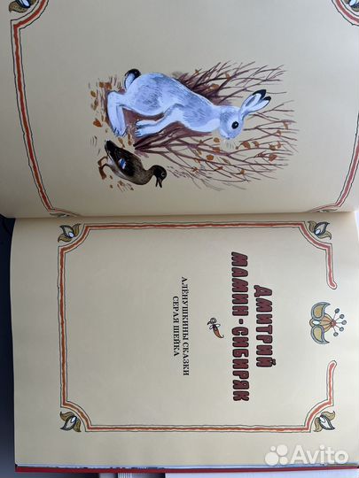 Аленушкины сказки