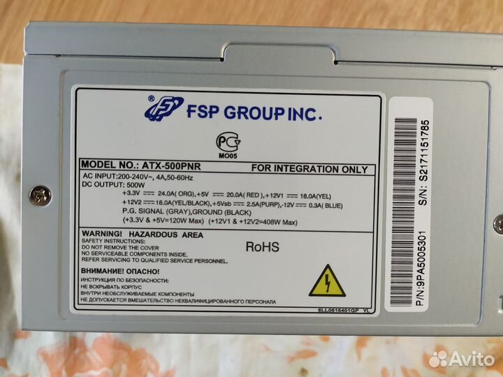 Блок питания для компьютера FSP Group ATX-500 PNR