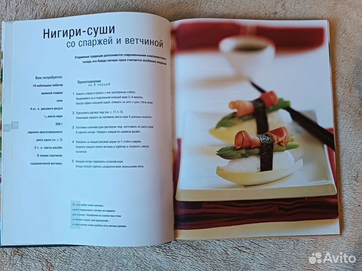 Книги Суши и роллы. Цена за две