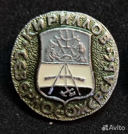 Значки с гербами