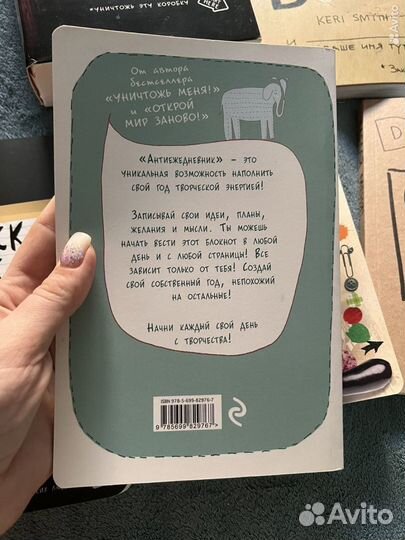 Творческий блокнот Кери Смит