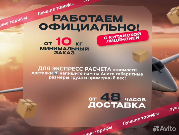 Карго доставка товаров из Китая от 100 кг