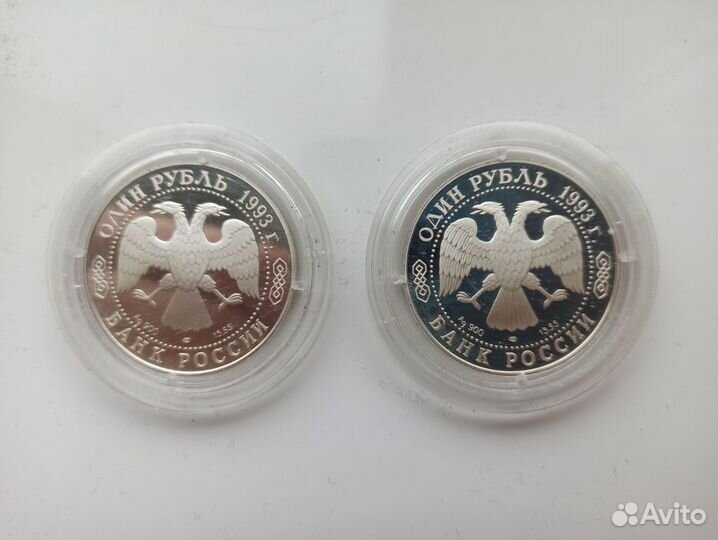 Монеты красная книга 1993 г