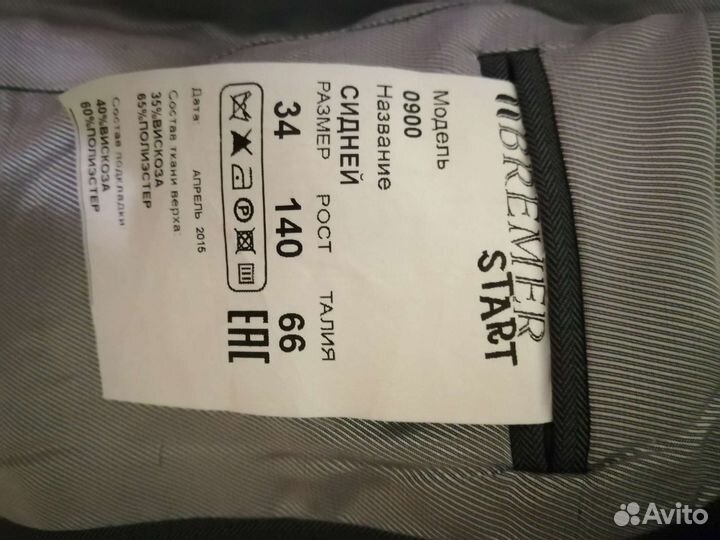 Школьный костюм для мальчика серый 140