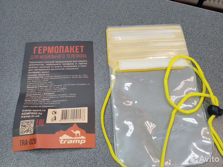 Гермопакет для смартфона 20х13см