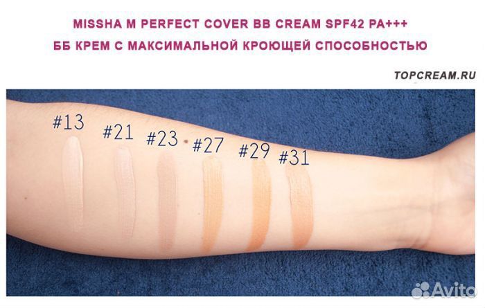 Missha M perfect cover SPF42 #13 bb крем