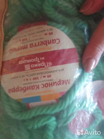 Пряжа Меринос Канберра