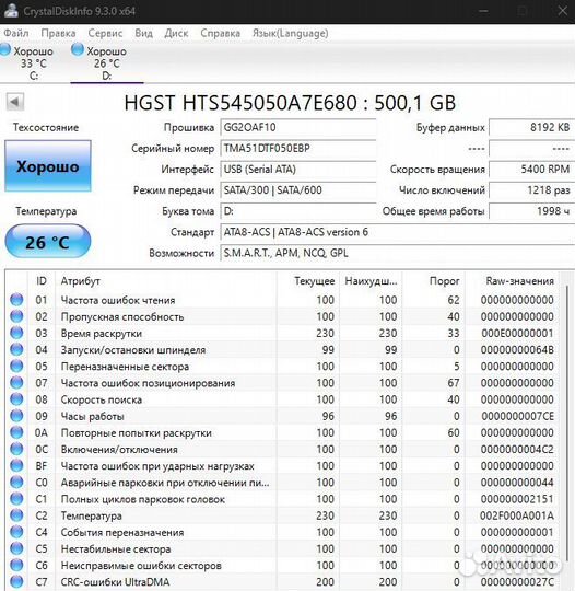 Жесткий диск 2.5 hgst 500 Gb, 2 шт
