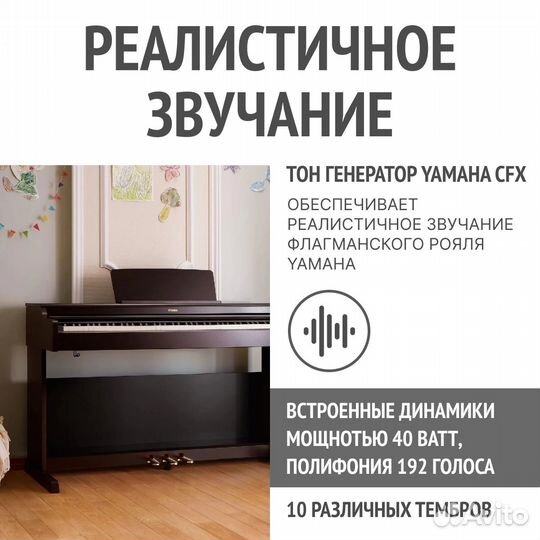 Yamaha YDP 165 R + Банкетка. Новое, Гарантия