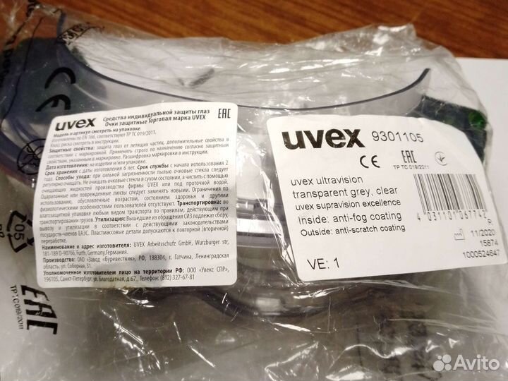 Очки защитные Uvex