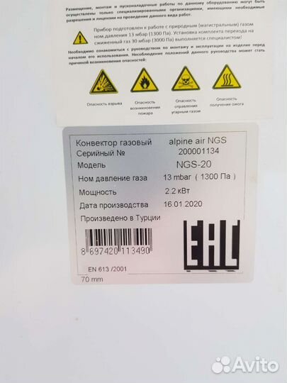 Газовый конвектор Alpine Air Ngs-20 2.2Квт