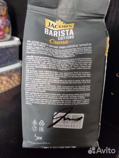 Кофе молотый Jacobs Barista Editions Crema 230g