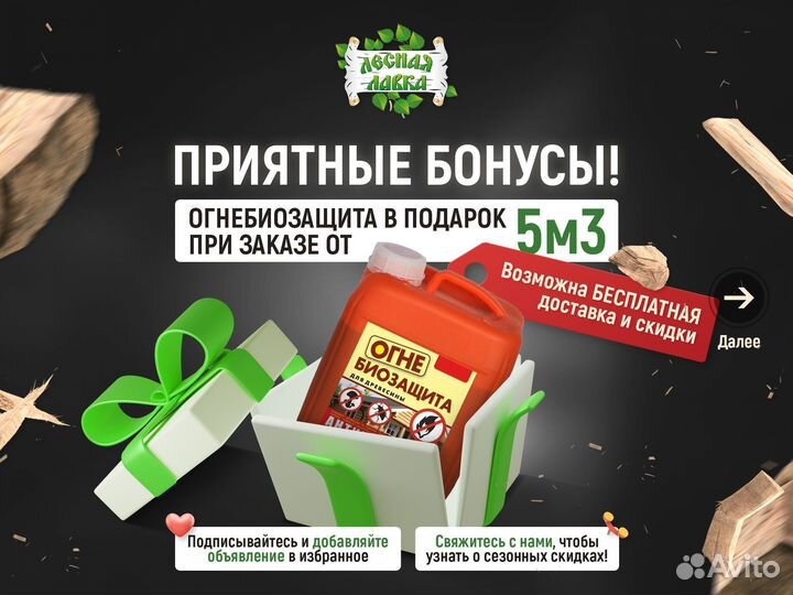 Доска обрезная 25х100х6000