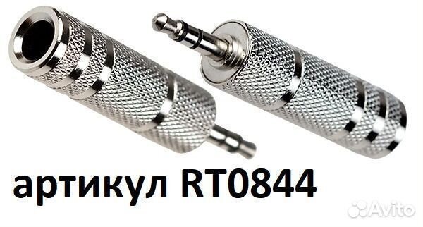 Переходник штекер 3.5 мм. - гнездо 6.3 мм стерео