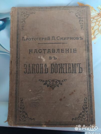 Книги старинные