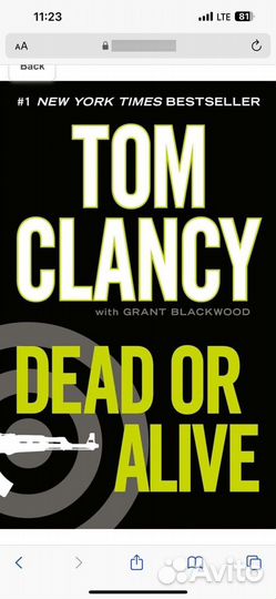 Tom Clancy 