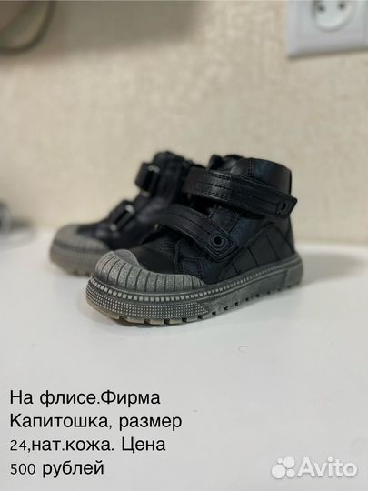 Ботинки демисезонные