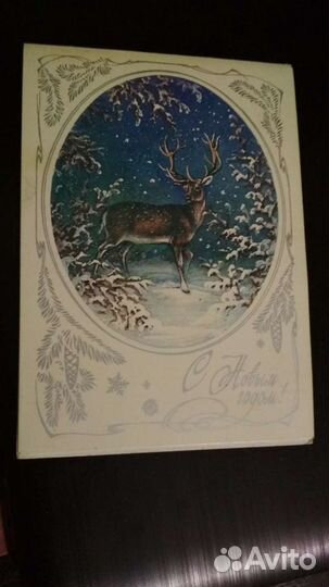 Открытка СССР