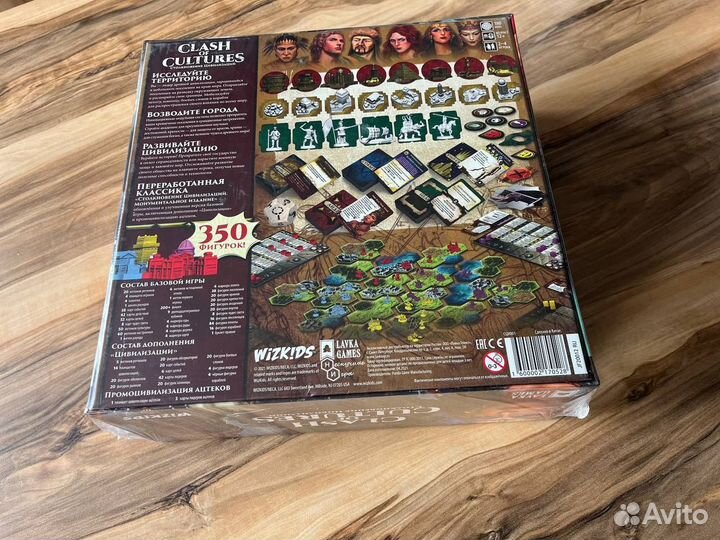 Игра Столкновение цивилизаций (новая, в плёнке)