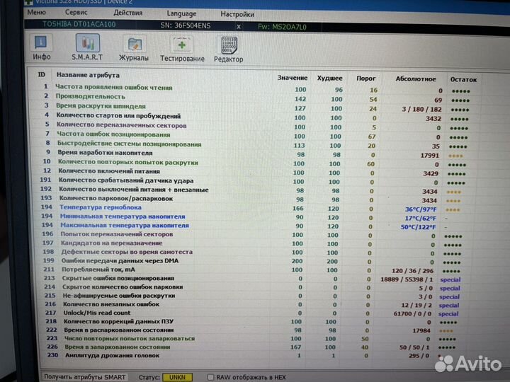 Жесткий диск для компьютера