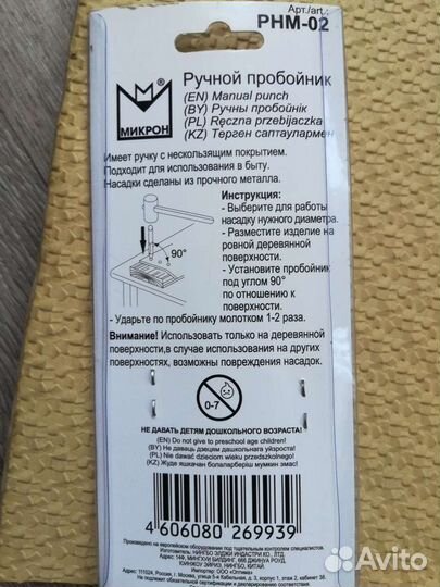 Набор для кукольной обуви