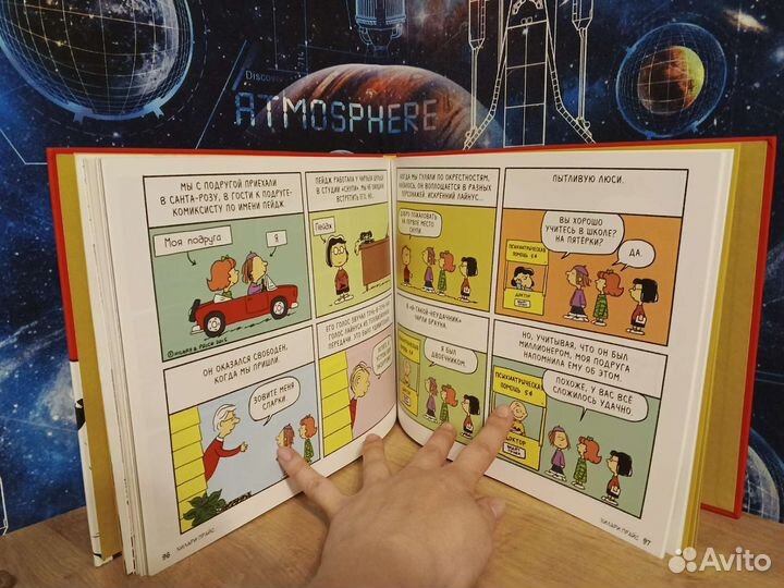 Комиксы Снупи и его друзья