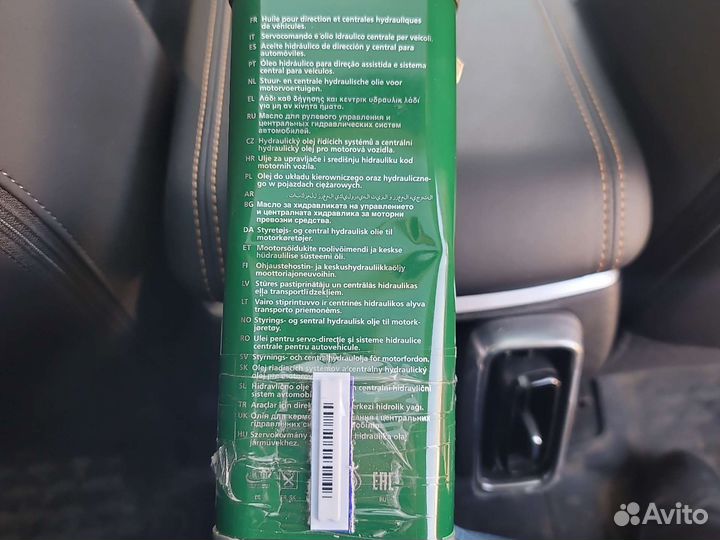 Масло для рулевого управления