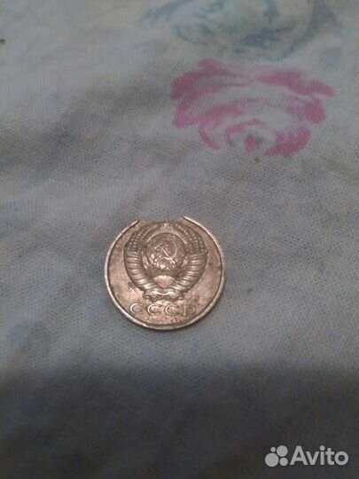 15 копеек 1991г зоводской брак