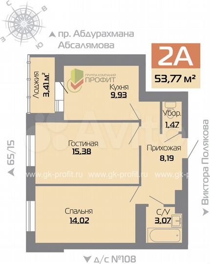 2-к. квартира, 53,8 м², 7/19 эт.
