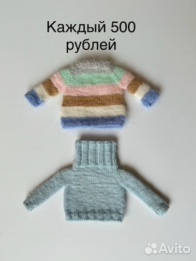 Вязаная одежда для кукол Блайз/Blythe