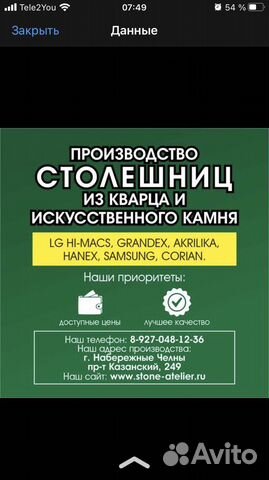 Обработка искуственного камня и кварца