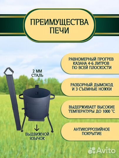 Печка +казан чугунный Магнат