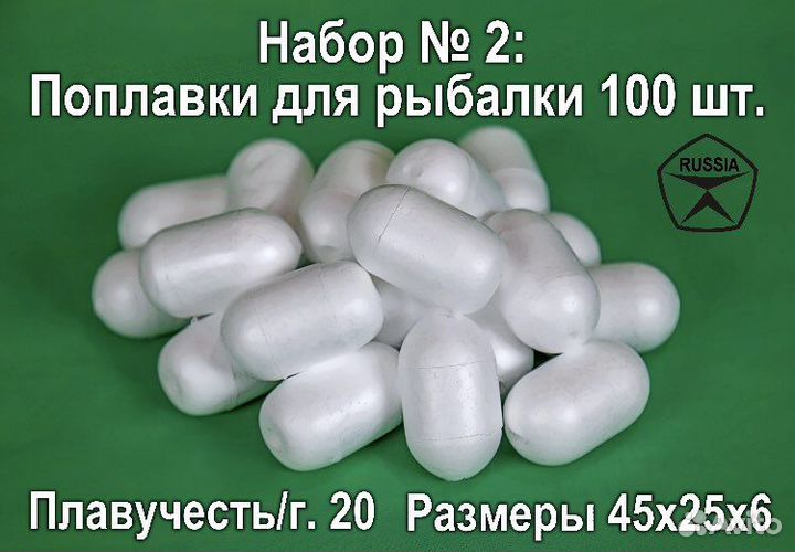 Поплавки для рыбалки