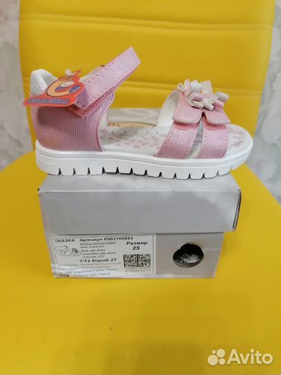 Босоножки для девочки 25 размер
