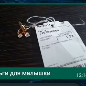 Золотые серьги детские новые