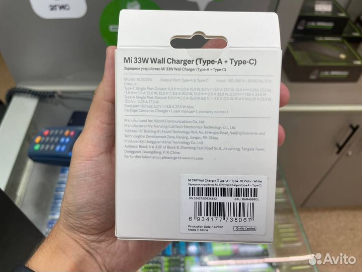 Оригинальное зарядное устройство Xiaomi 33W