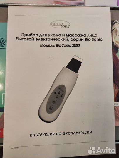 Gezatone ультразвуковая чистка пор