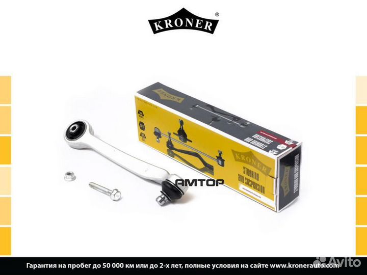 Kroner K340006 Рычаг передний kroner K340006