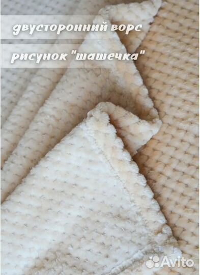 Плед пушистый новый