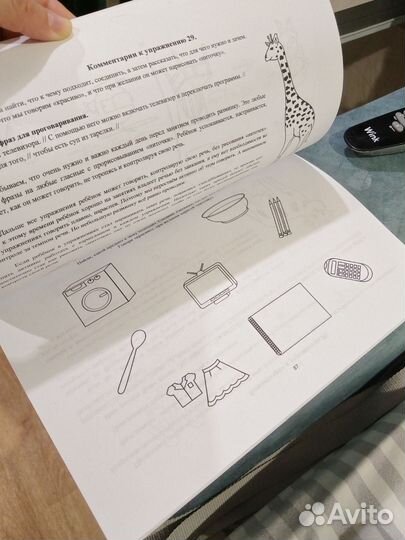 Школа красивой речи