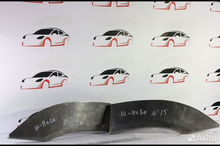 Арки ремонтные Шевроле Нива