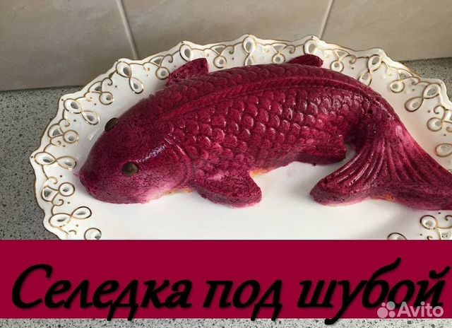 Форма для салата рыба