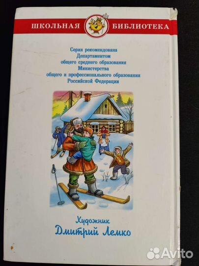 Тимур и его команда