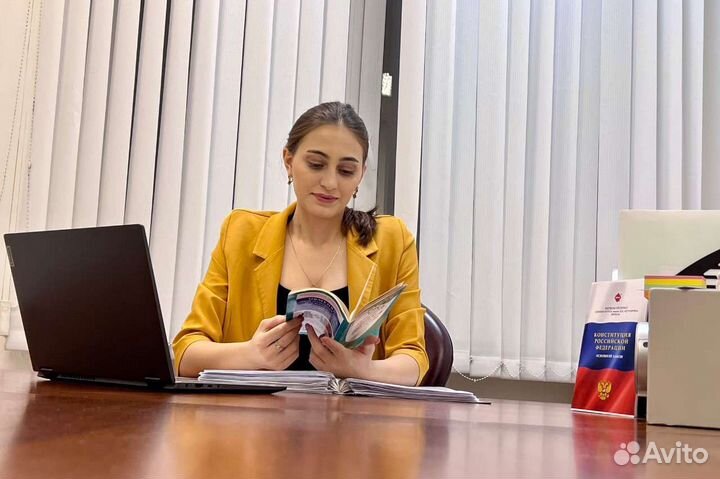 Юрист юридические услуги