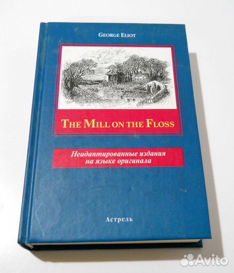 Худож. литература на английском не адаптированная