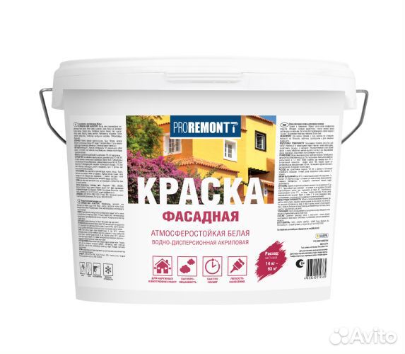 Краска фасадная